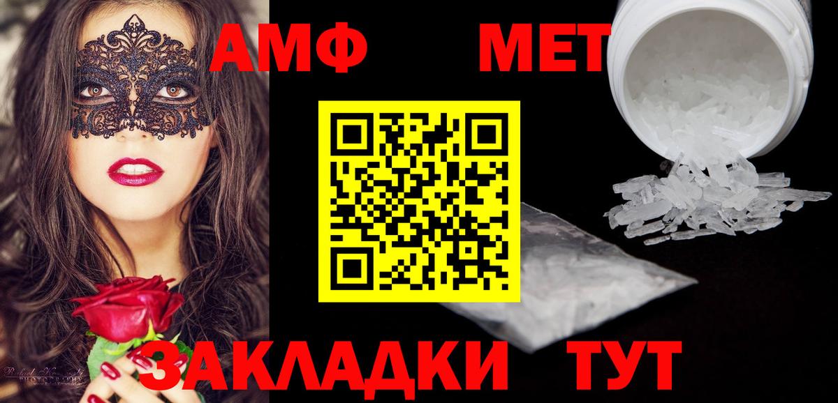 Amphetamine Розовый Ханты-Мансийск