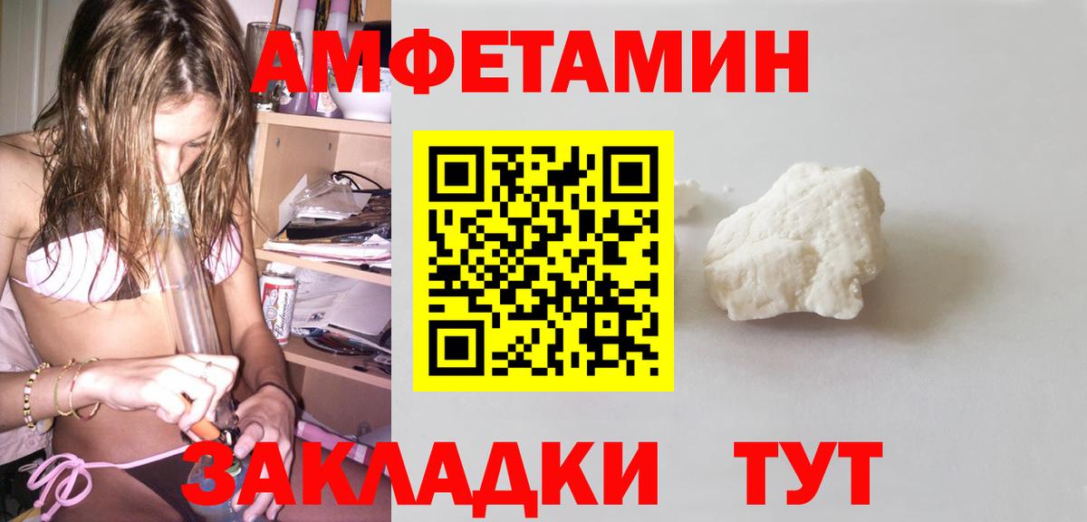 Amphetamine  Вход с VPN  Amphetamine  АМФ 97%  Ханты-Мансийск 