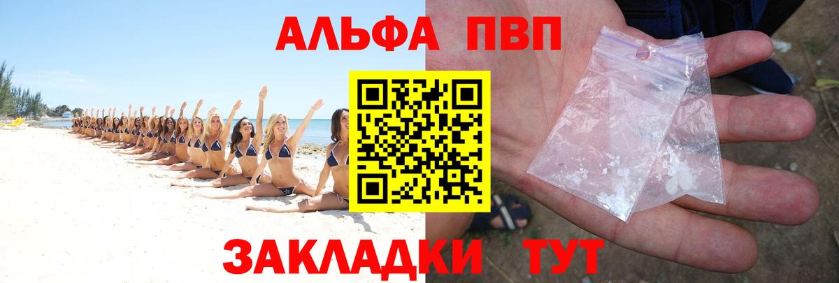 APVP СК  Вход с VPN  Ханты-Мансийск  Alpha-PVP мука 