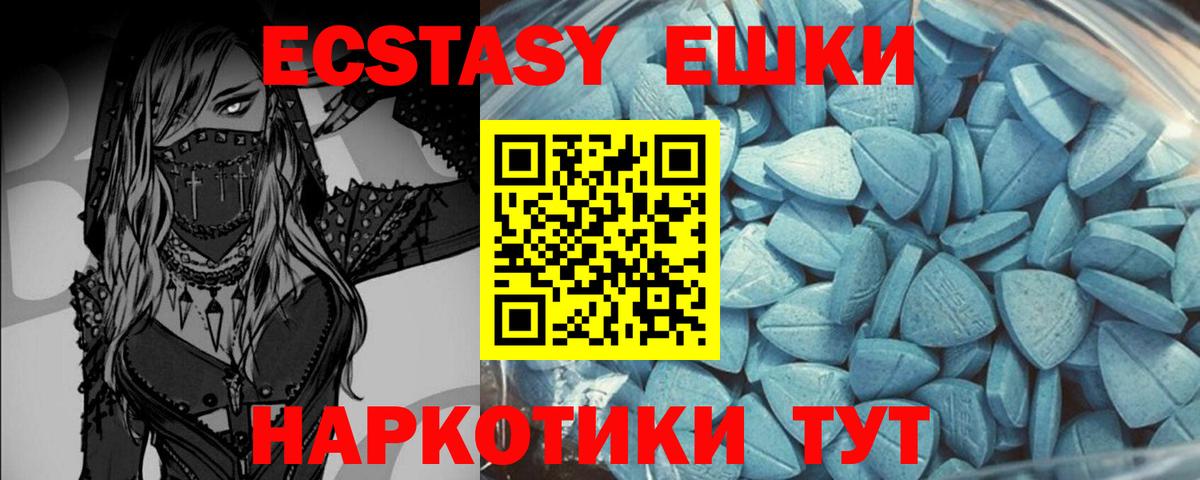 Ecstasy  Вход с VPN  Ханты-Мансийск  Ecstasy TESLA 