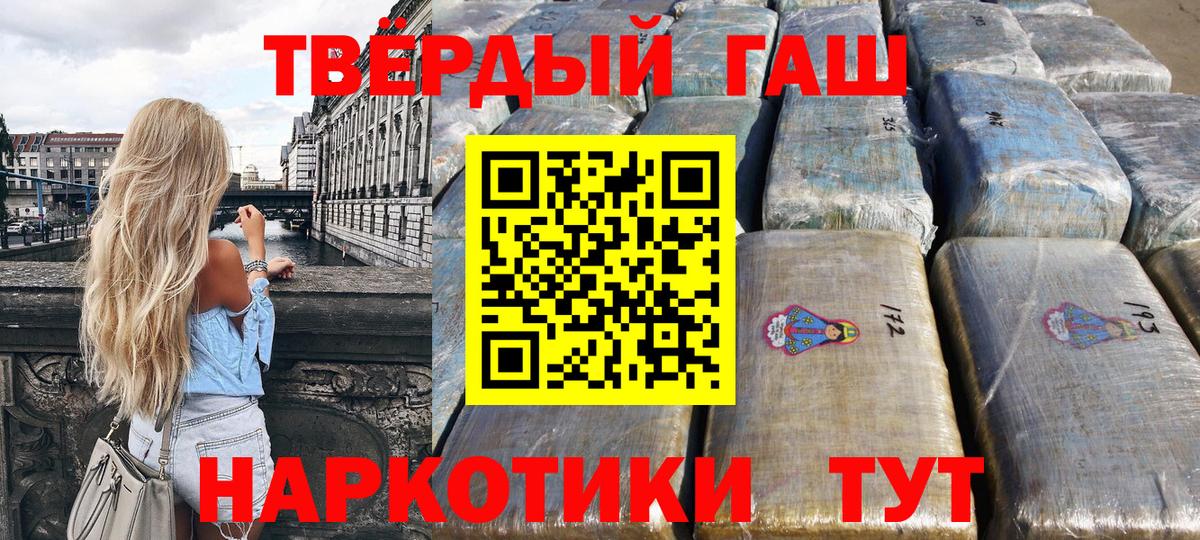Ханты-Мансийск  ГАШИШ гашик  Гашиш хэш  Вход с VPN 