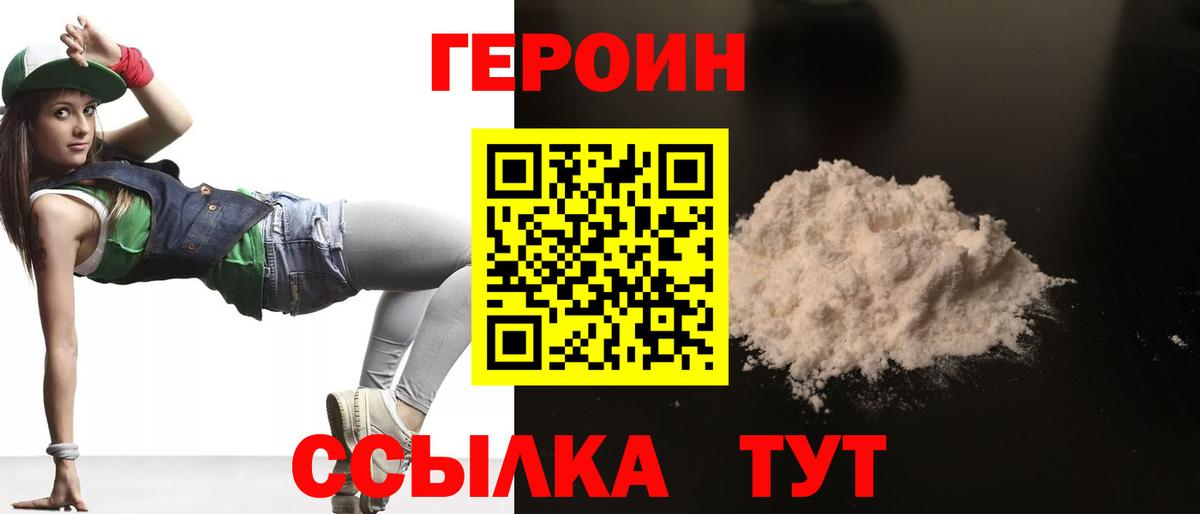 Героин гречка  ГЕРОИН  Ханты-Мансийск  Вход с VPN 