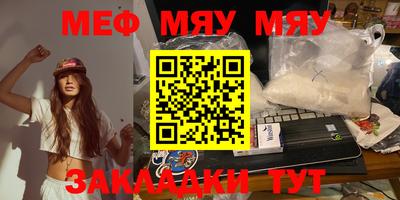 мефедрон Кулебаки