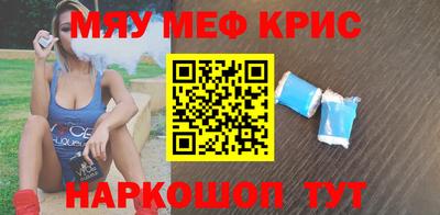 мефедрон Кулебаки