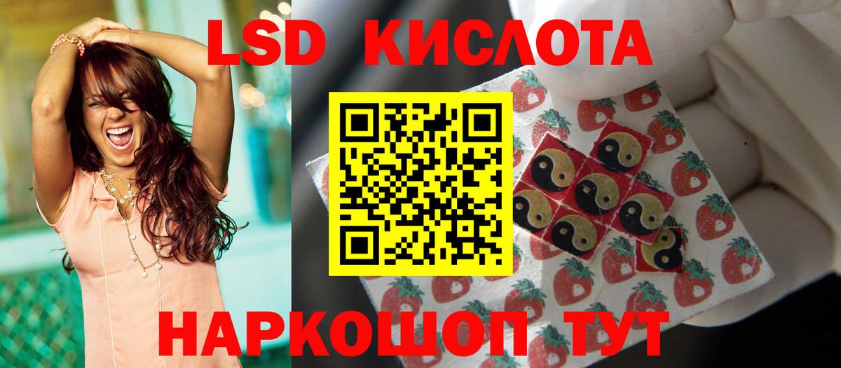 Лсд 25 экстази кислота Ханты-Мансийск