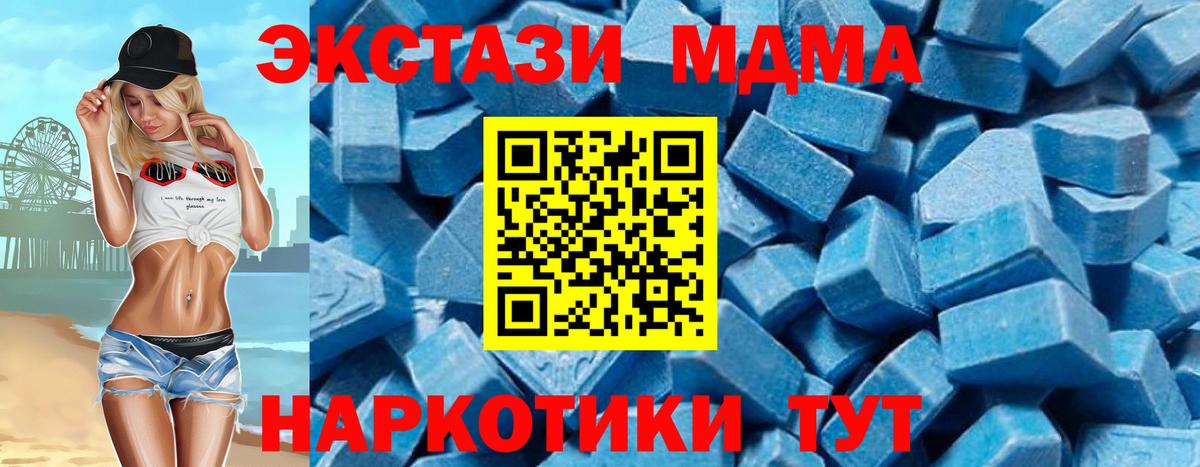 МДМА молли  Вход с VPN  Ханты-Мансийск  MDMA Molly 