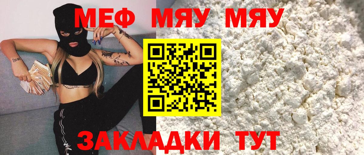 МЕФ  Вход с VPN  Меф мука  Ханты-Мансийск  Мефедрон кристаллы 