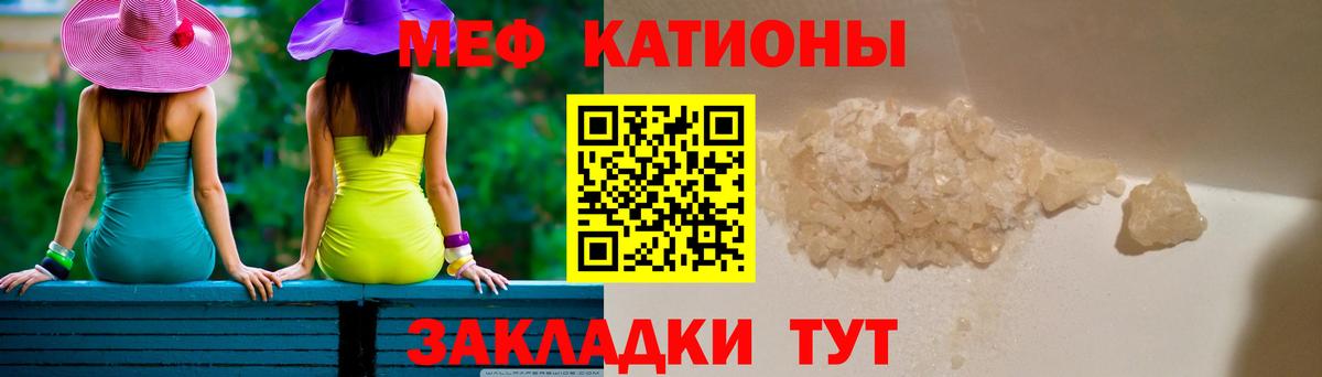 Меф мука Ханты-Мансийск