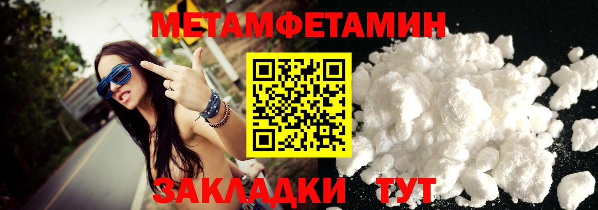 Метамфетамин винт Ханты-Мансийск