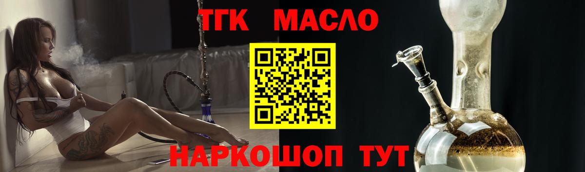 ТГК гашишное масло Ханты-Мансийск